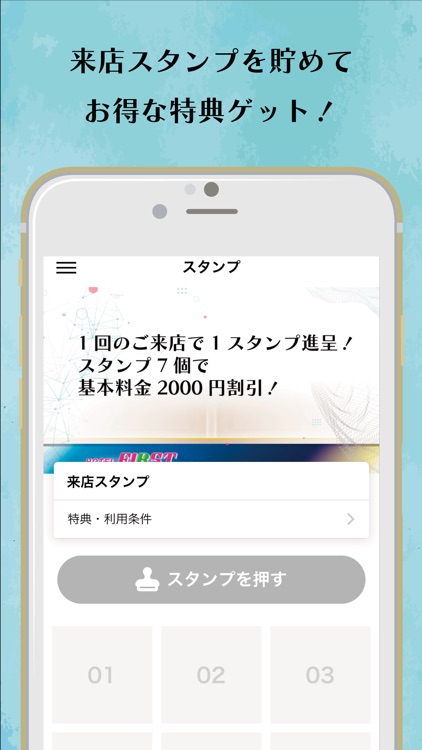ホテル ファースト公式アプリ