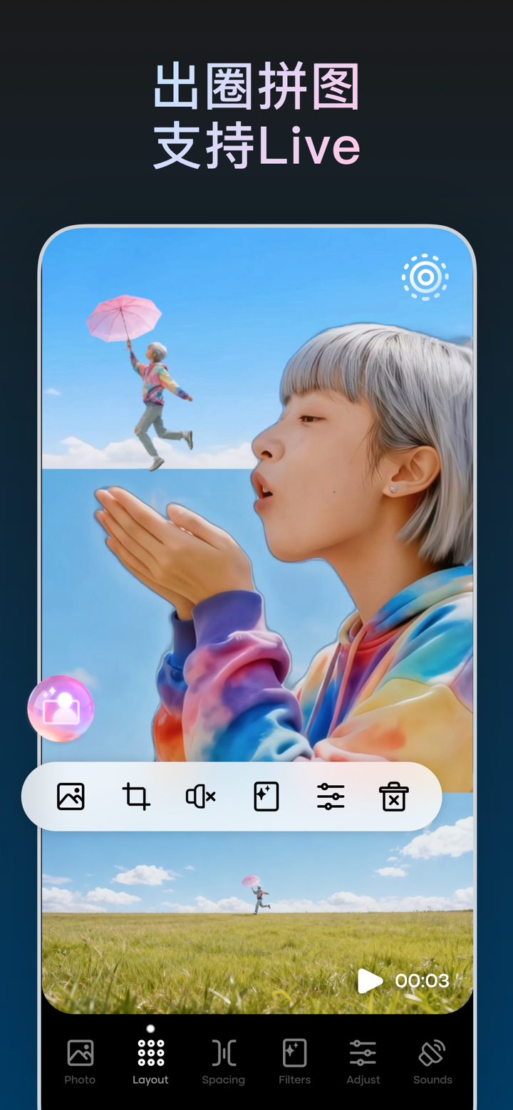 简拼图 | 出圈拼图，照片&Live实况拼图全能王软件 screenshot 1
