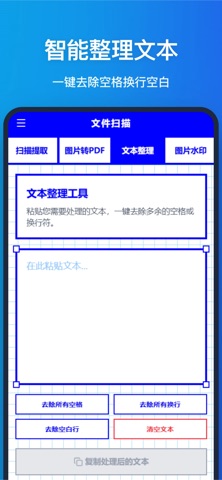 应用截图 3