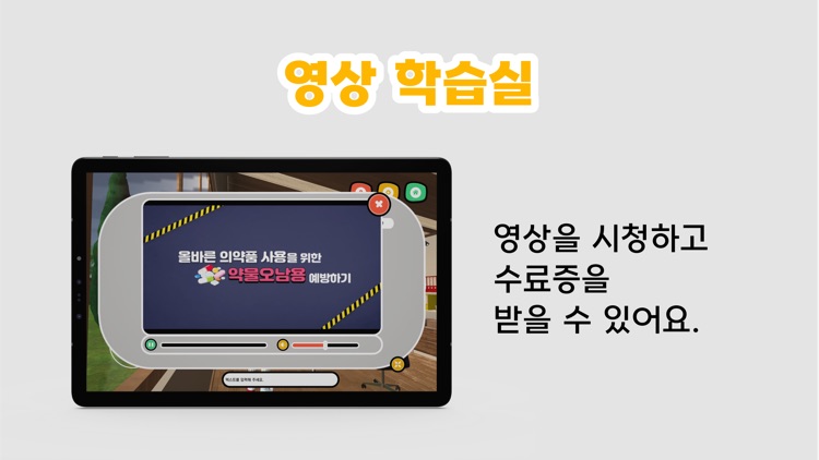 마약청정메타버스(Drug Free Metaverse)