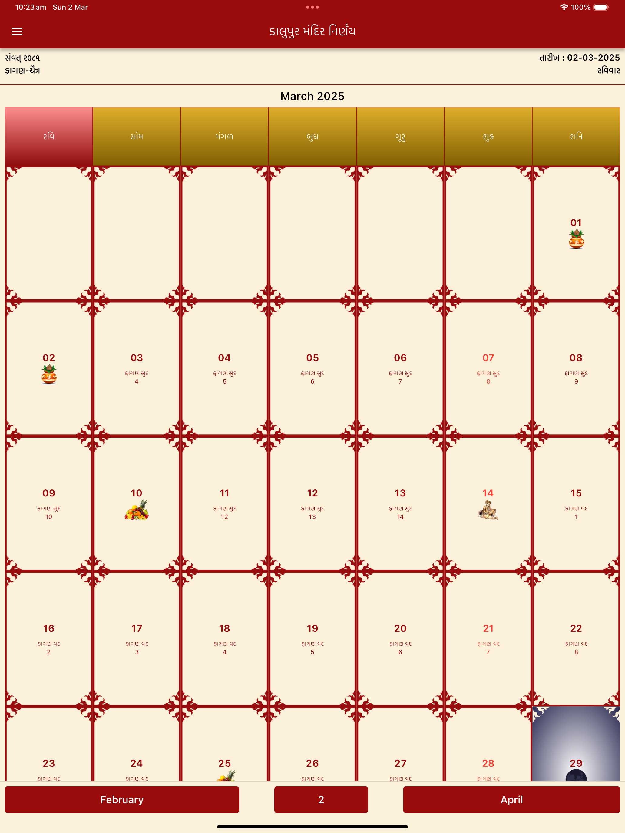 NND Nirnay screenshot 8