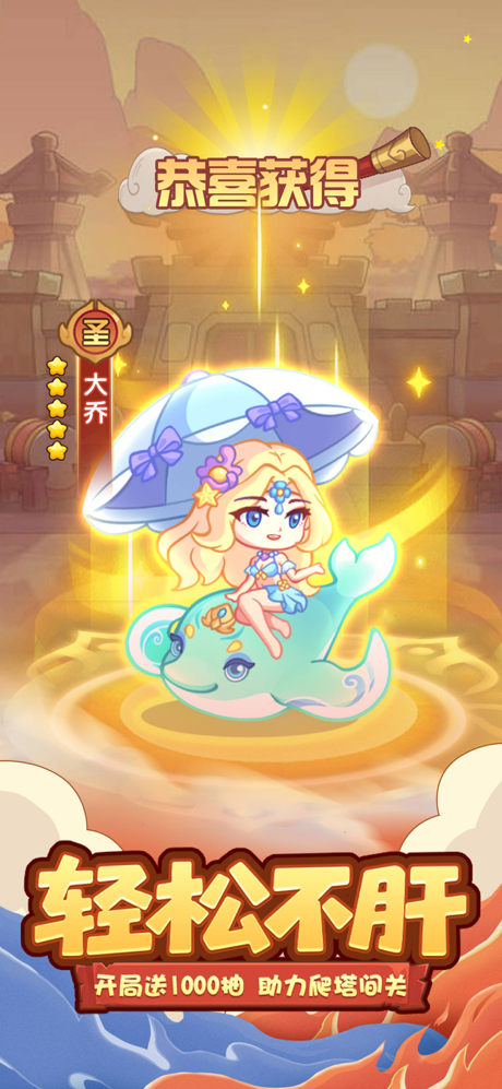 守护之境-佛系放置挂机卡牌手游 screenshot 4