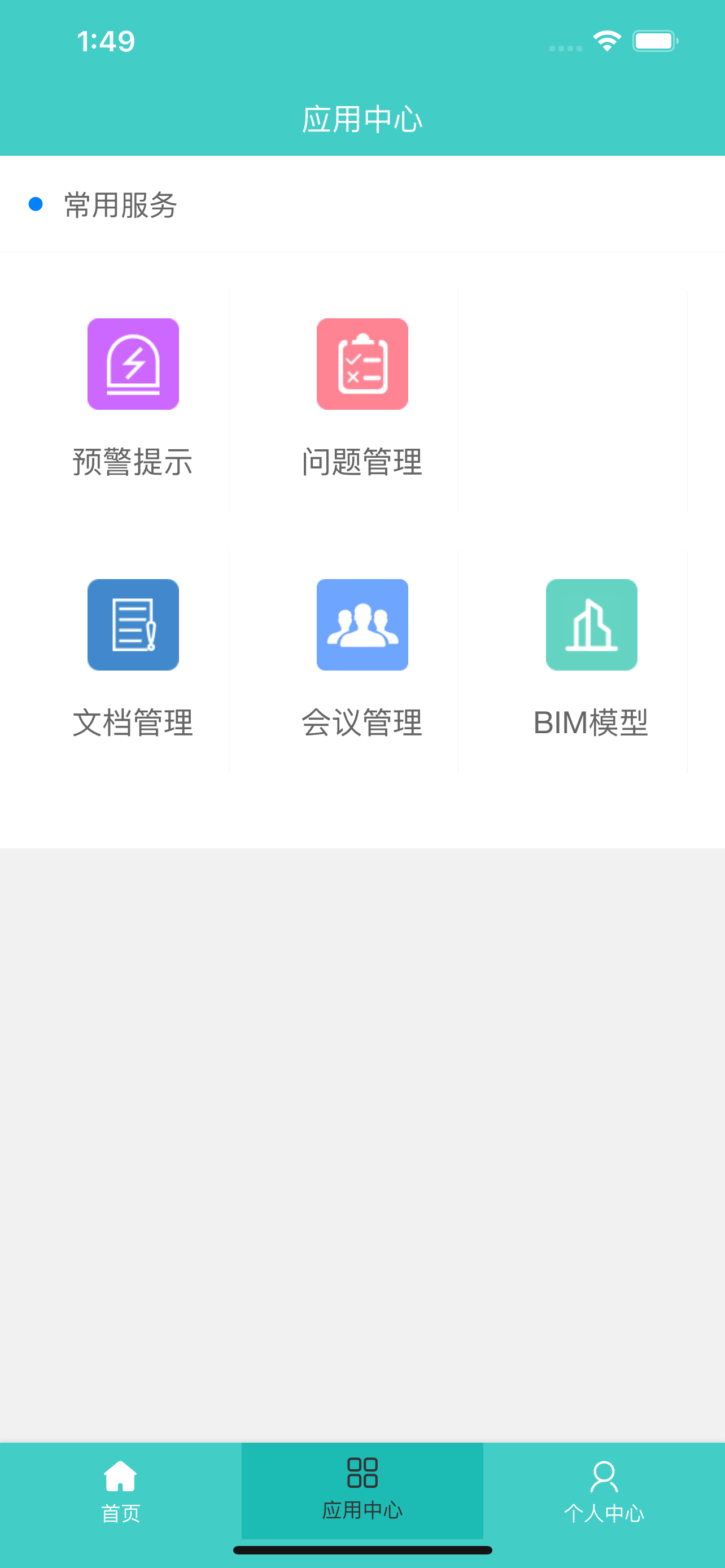 BIM协同管理平台-北外滩90