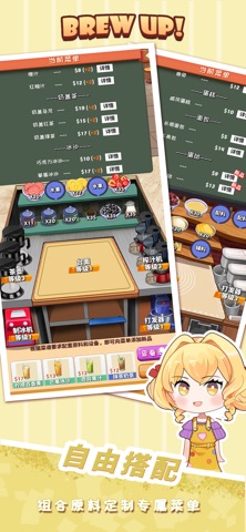 Brew Up Screenshot 3 of 5