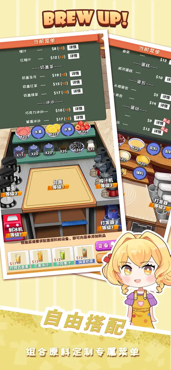 Screenshot #3 pour Brew Up
