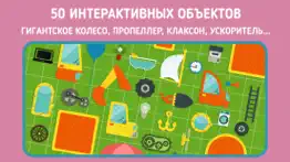 pango imaginary car айфон картинки 2