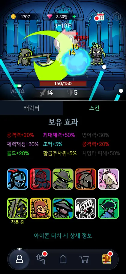 다크탭 다이스 screenshot 6 of 6