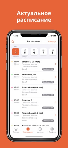 Extreme Team iPhone screenshot