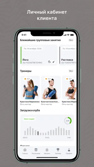 Спутник Спортзал screenshot 3