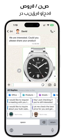 ReplyKit: ردود جاهزة سريعة screenshot 2