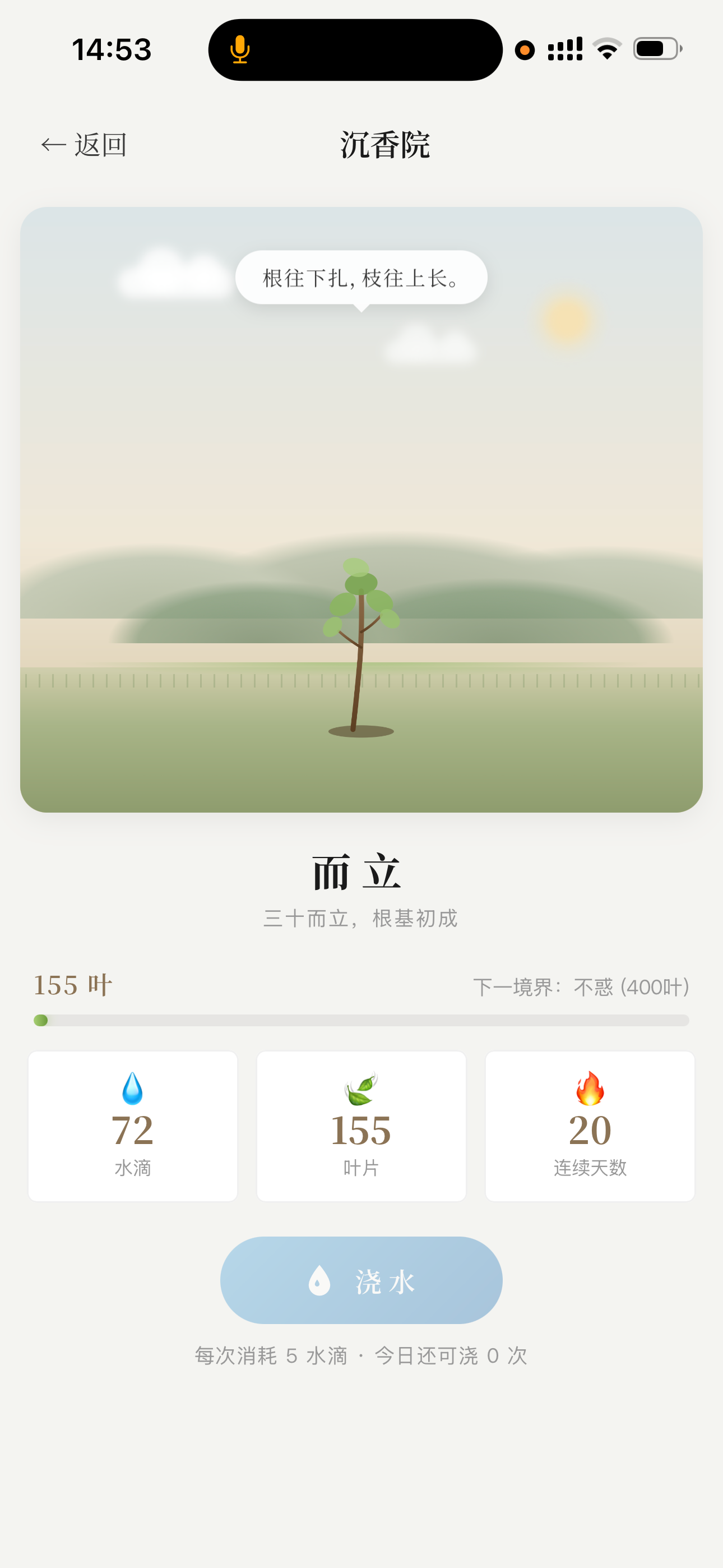 五个一