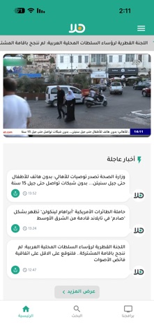 Hala هلا screenshot