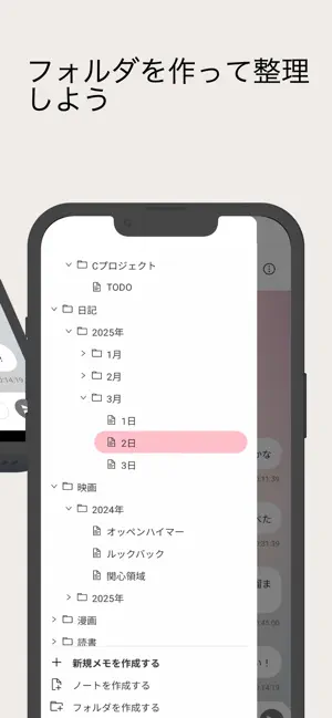 ぱっとログ screenshot 3