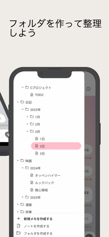 ぱっとログ screenshot