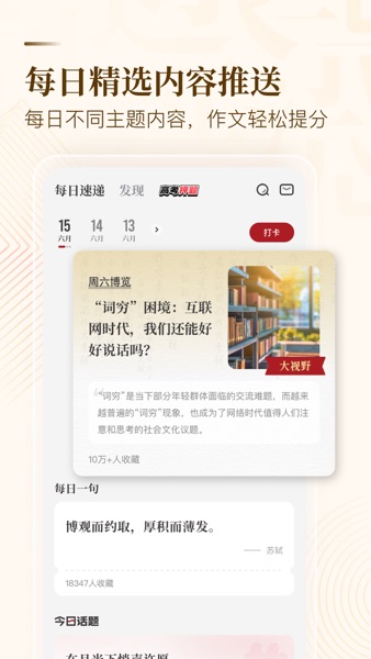 【图】纸条 –中高考优秀素材满分作文大全(截图1) 【图】纸条 –中高考优秀素材满分作文大全(截图1)