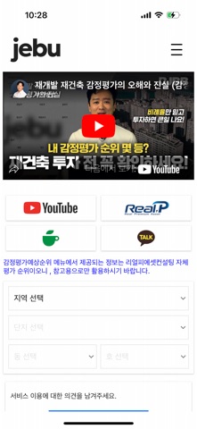 jebu screenshot