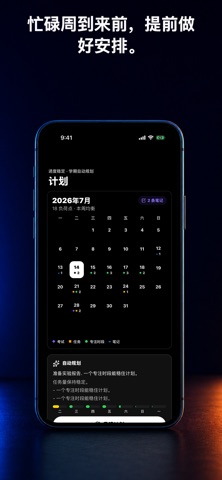 课程大纲学习计划 screenshot