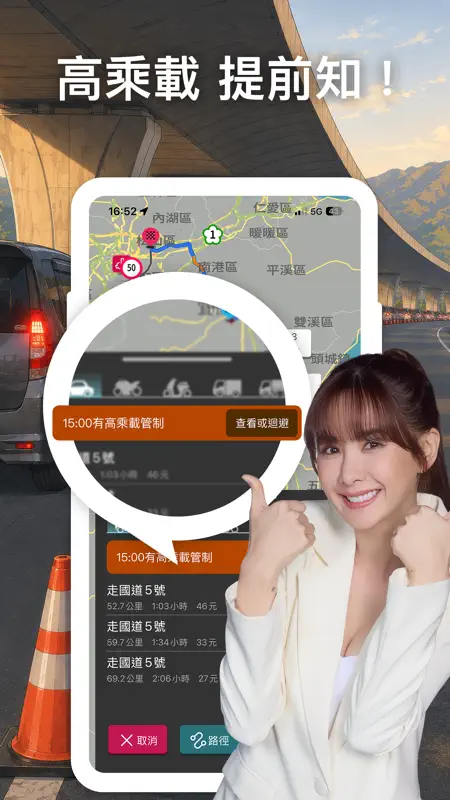 導航王 TM screenshot 1 of 10