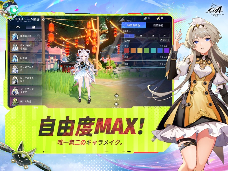 クリスタル・オブ・アトラン screenshot 11