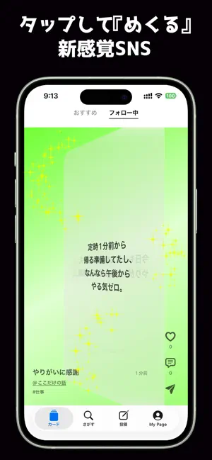 Meku screenshot 3
