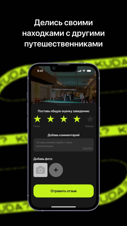 KUDA? – мужской VIP гид