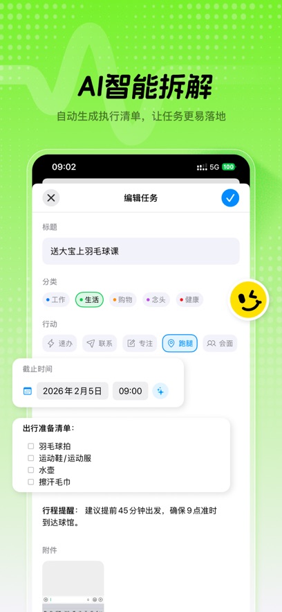 应用截图