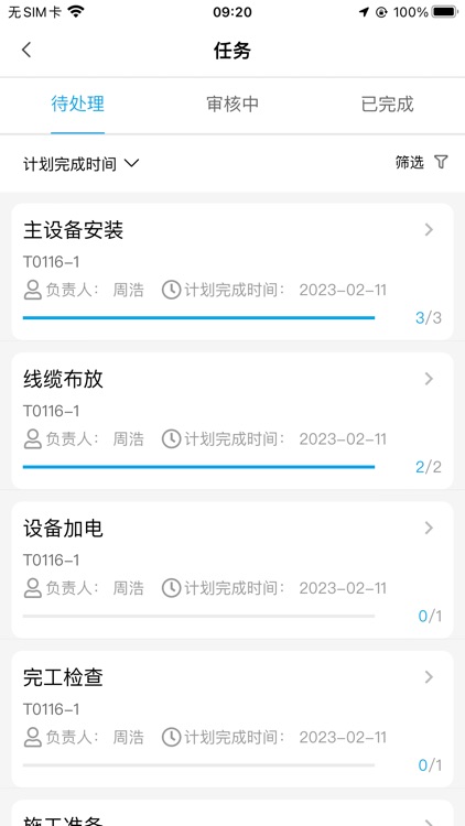 智慧监理（通信版）