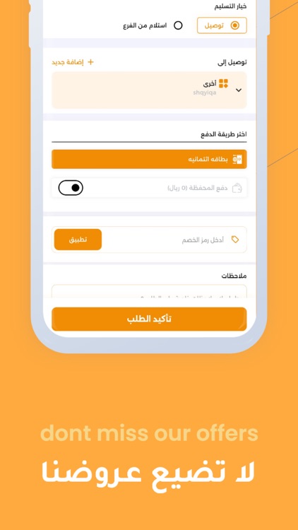 AlRajhiFood الراجحي الغذائية screenshot-4