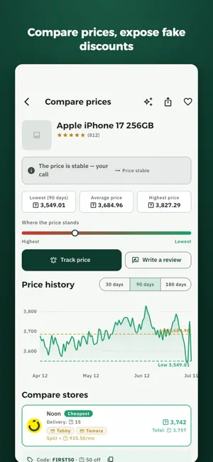 المتسوق الذكي - Smart Shopper screenshot 1