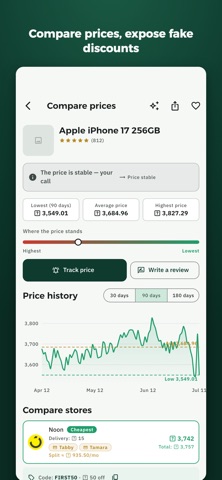 المتسوق الذكي - Smart Shopper iPhone screenshot