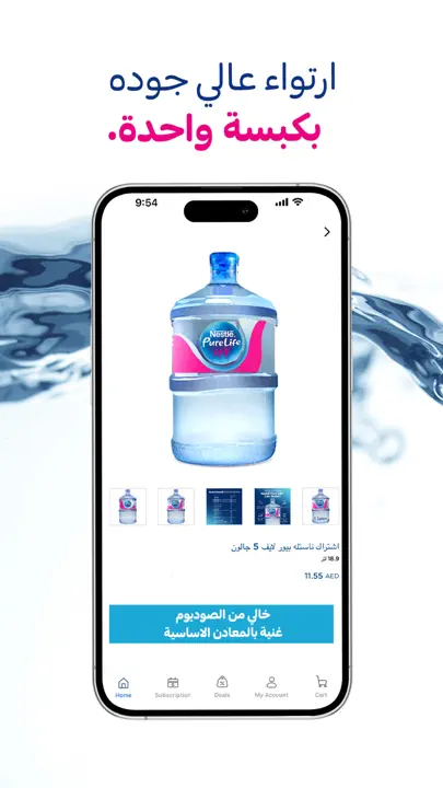Nestlé Waters iPhone Ekran Görüntüsü 4