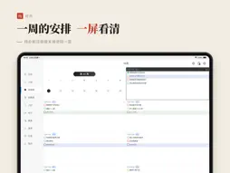 QingCal screenshot 10