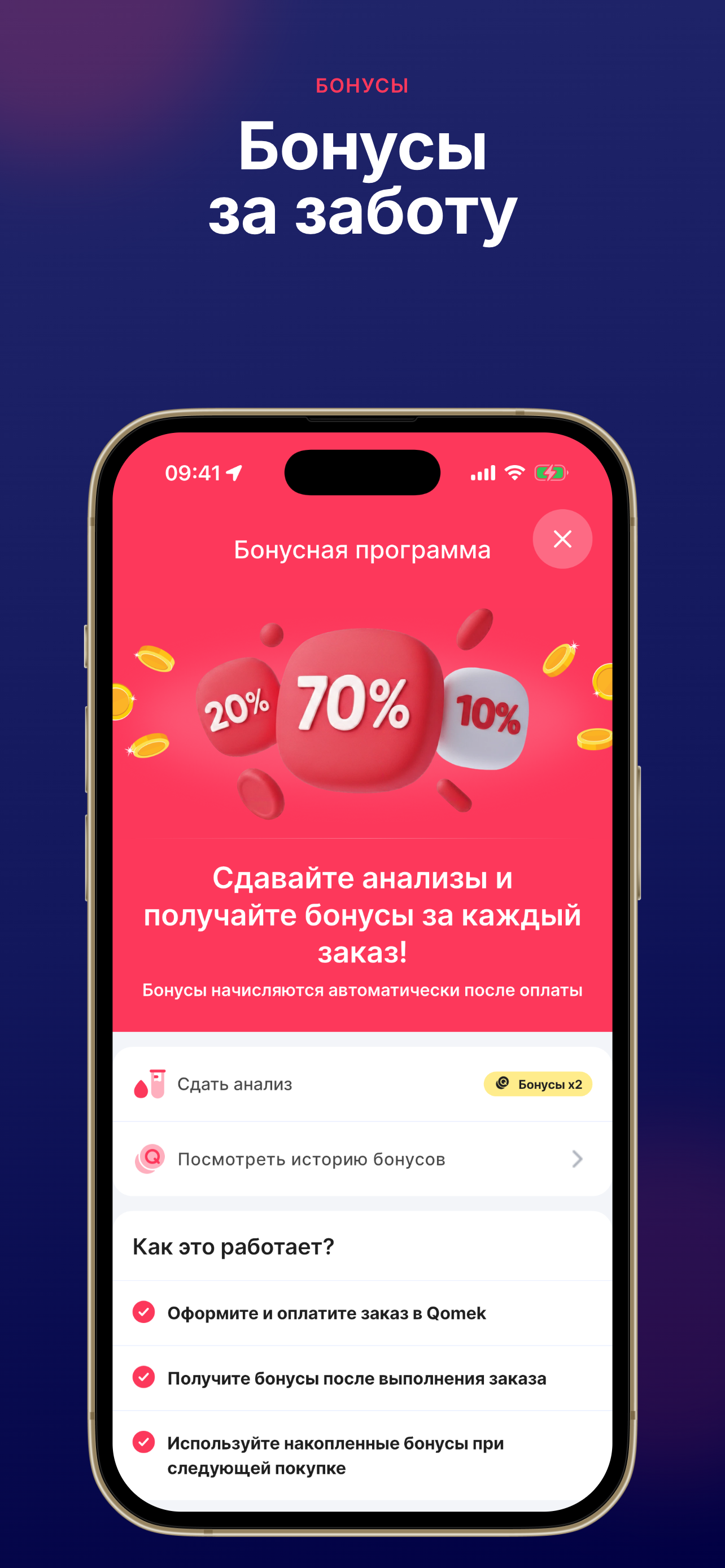 Qomek screenshot 5