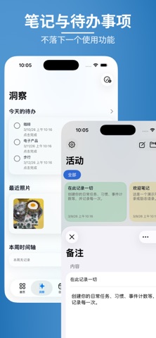 Mark Things: 记录日常、备忘计数、打卡、清单 screenshot