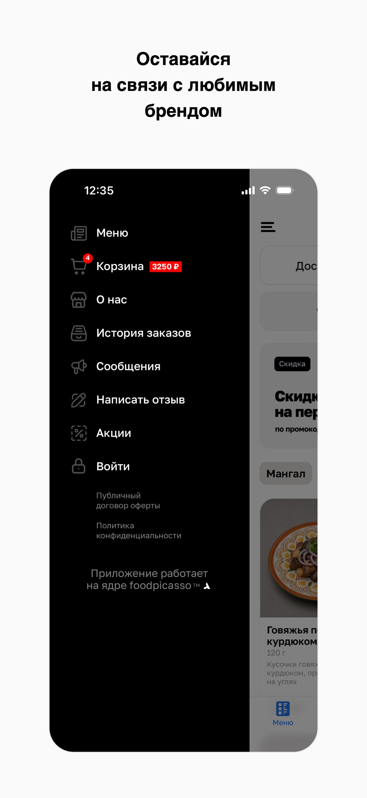 Screenshot 4 of Казан & Гриль