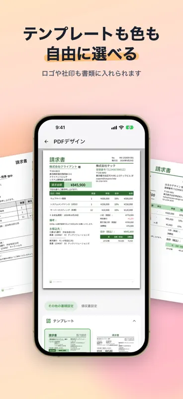 かんたん請求 - 見積書・請求書・領収書・発注書作成 screenshot 3 of 7