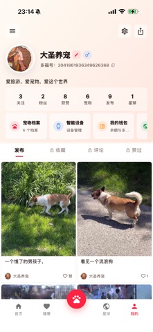 Nuzzli Screenshot 5 of 5