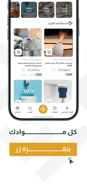 موادك screenshot 4