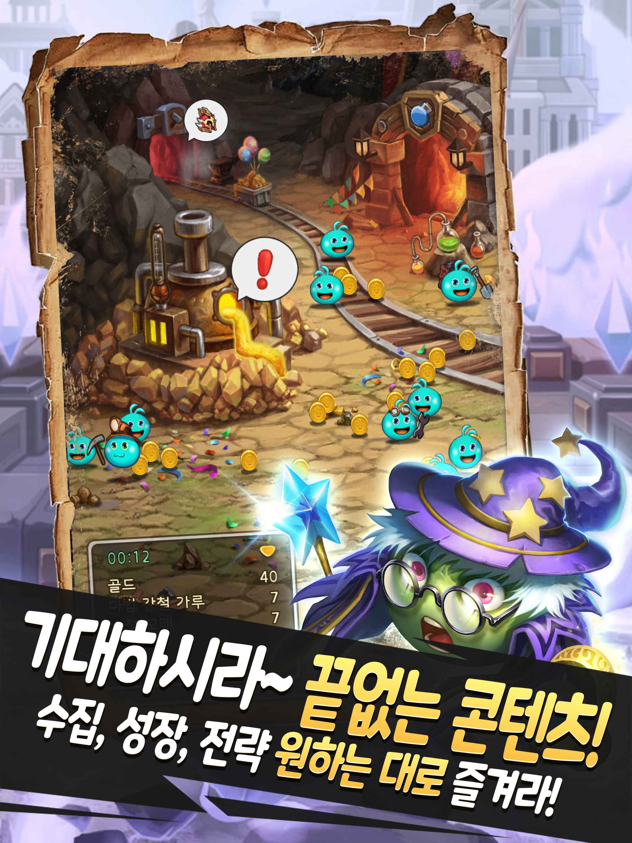 검볼앤던전(G&D)