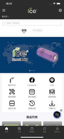 RCE 2.0 Screenshot 1 of 4