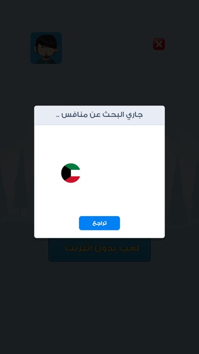 تحدي الكلمات العربي Screenshot