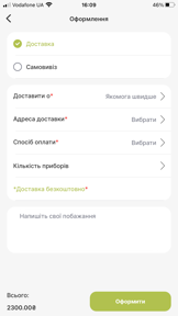 Abokado Kyiv screenshot