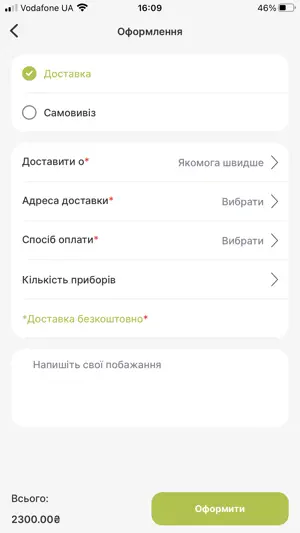 Abokado Kyiv screenshot 4