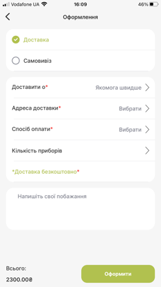 Abokado Kyiv screenshot 4