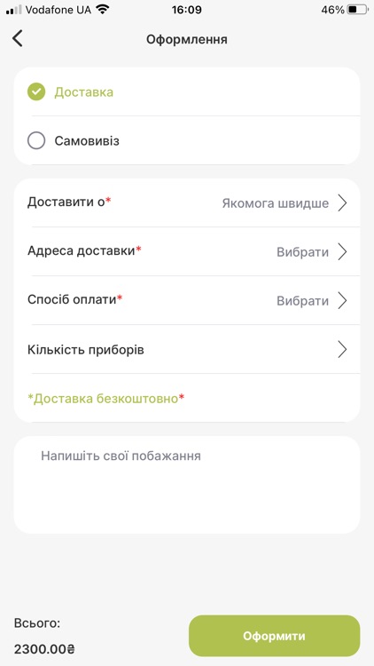 Abokado Kyiv screenshot-3