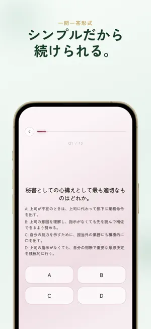 秘書検定2級 過去問・暗記アプリ screenshot 3
