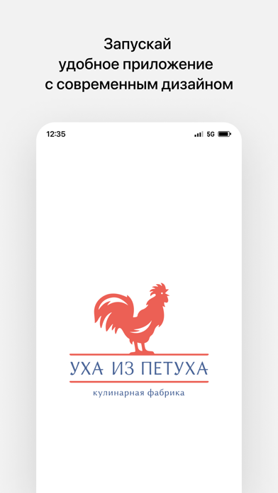 Уха из петуха • Минск Screenshot