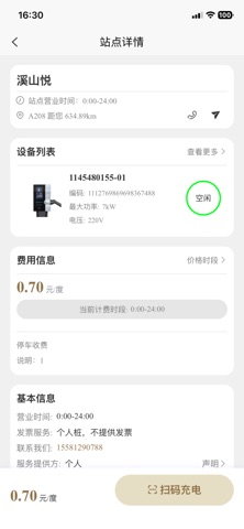雷迪恩 screenshot