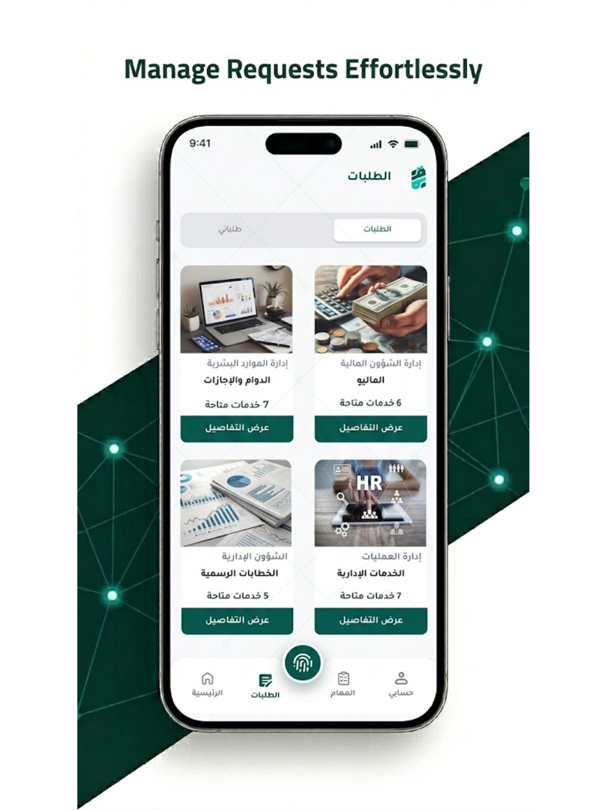 Raqm HR screenshot 13