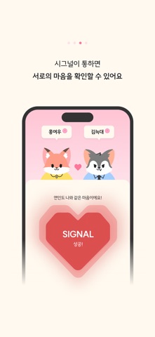 럽튼 - 커플 관계 개선 필수 앱 screenshot